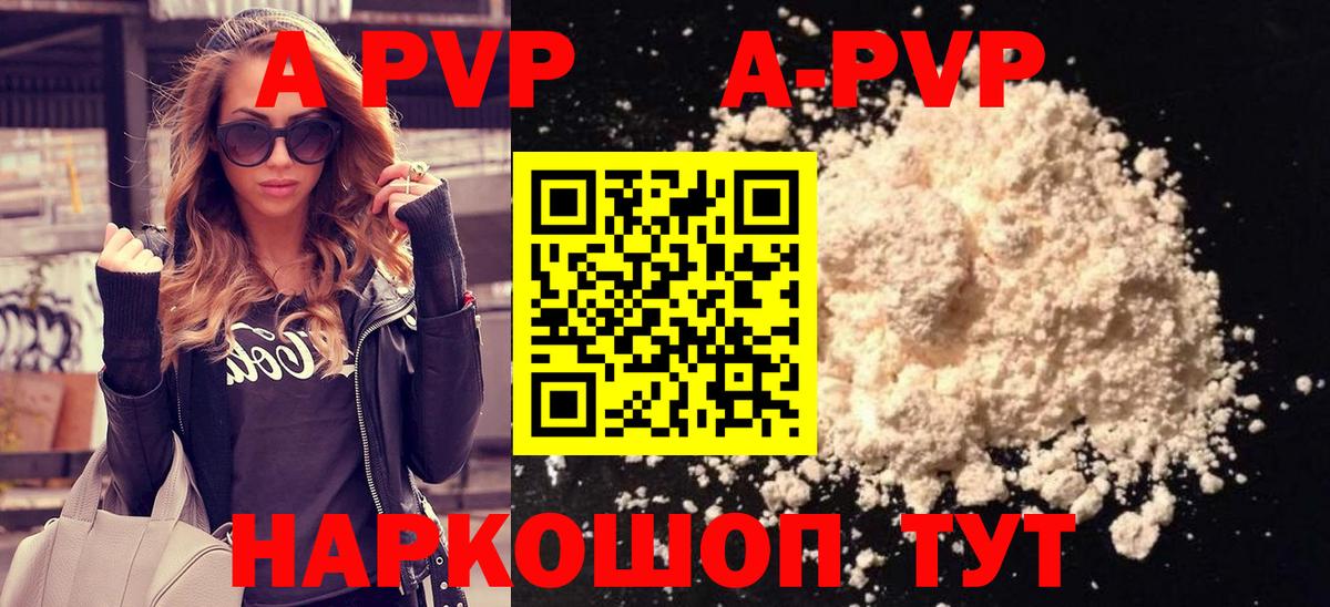 Alpha-PVP крисы CK Коммунар
