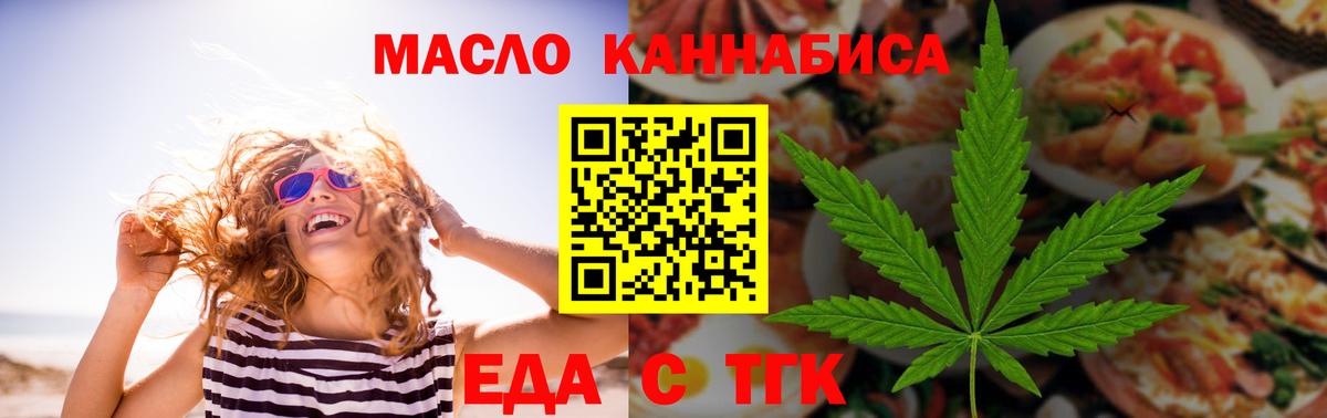 Коммунар  Cannafood конопля  Вход с VPN 