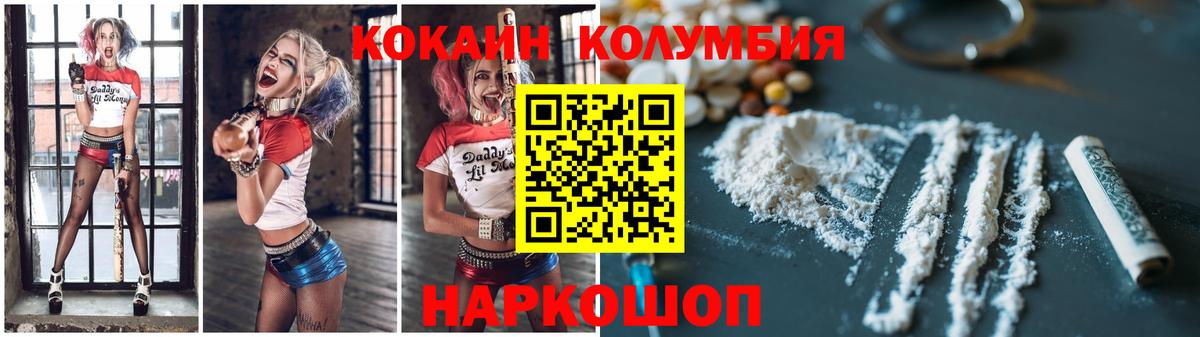 Кокаин  Кокаин Fish Scale  Вход с VPN  Коммунар 