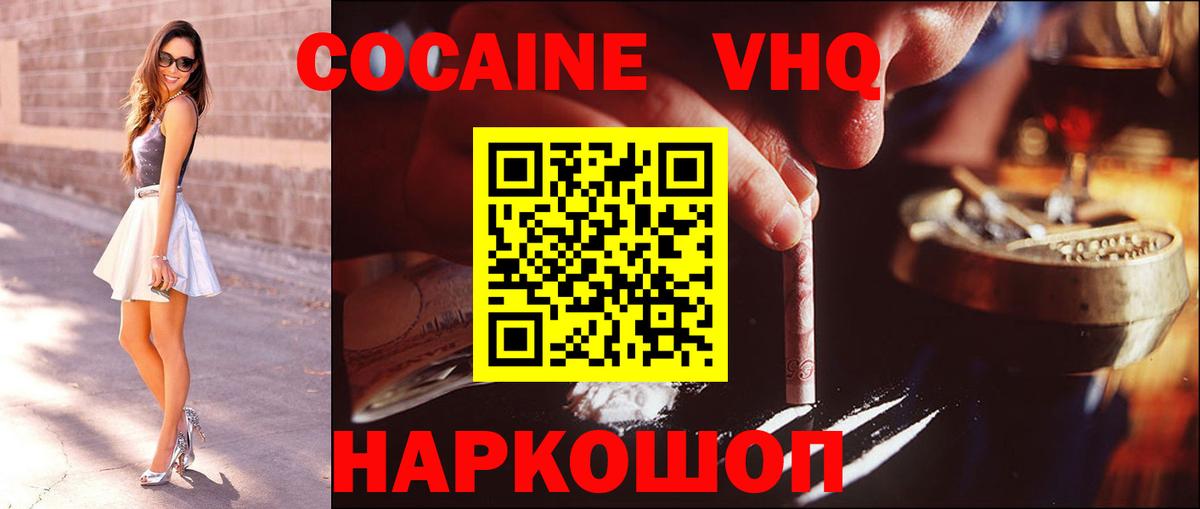 КОКАИН FishScale Коммунар