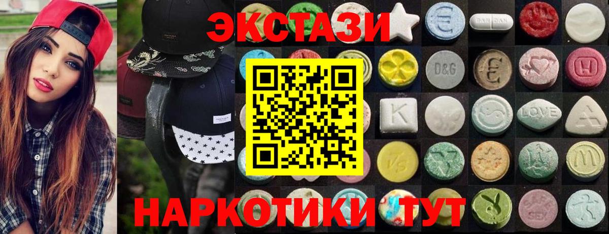 нарко площадка наркотические препараты  Экстази 99%  Экстази  Вход с VPN  Экстази MDMA  Коммунар 