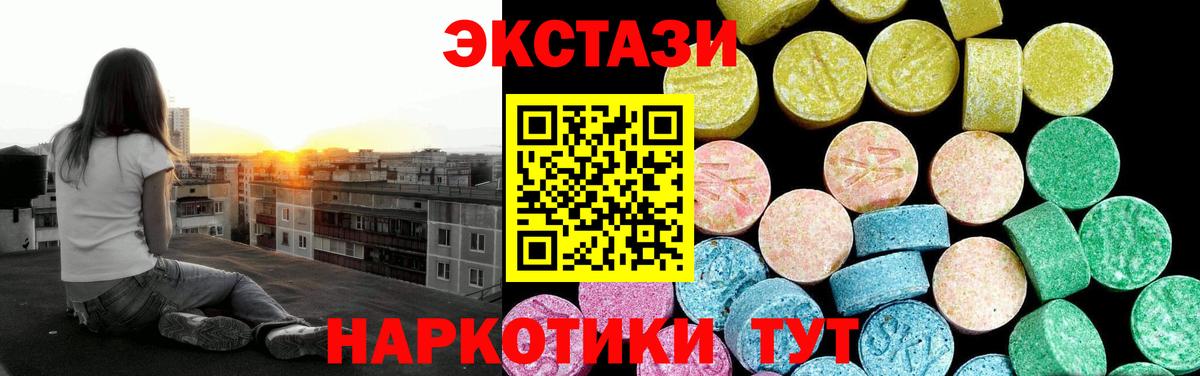 ЭКСТАЗИ TESLA Коммунар