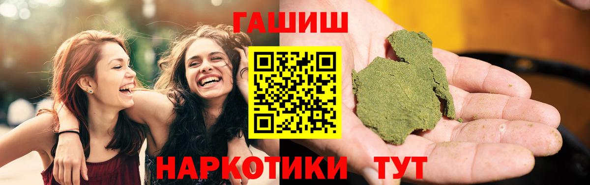 ГАШ VHQ  Гашиш VHQ  Вход с VPN  Коммунар 