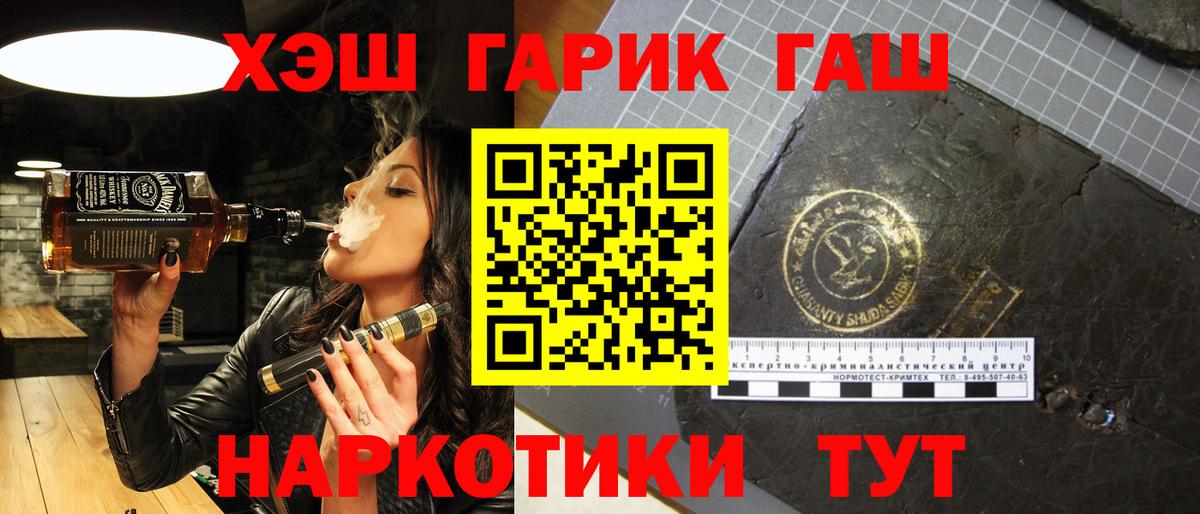 ГАШ hashish Коммунар