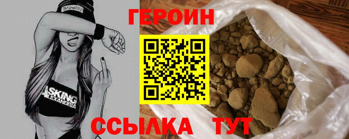 Героин Heroin Коммунар