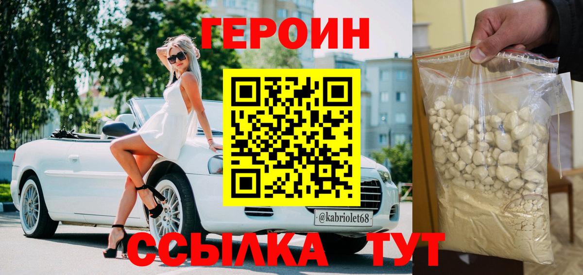 Героин Heroin  Вход с VPN  Коммунар 