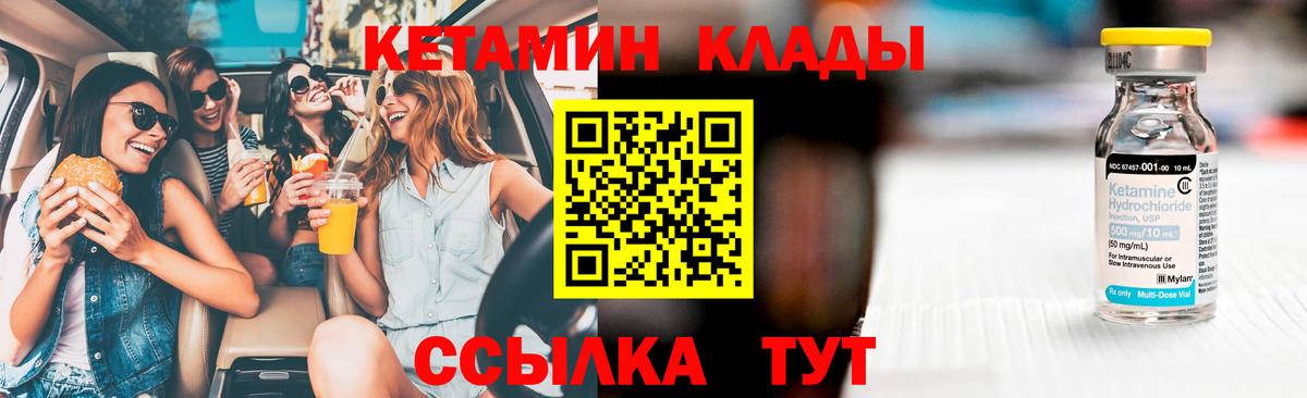 Кетамин ketamine  Вход с VPN  Коммунар 