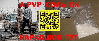 альфа пвп Коммунар
