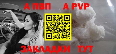 альфа пвп Коммунар