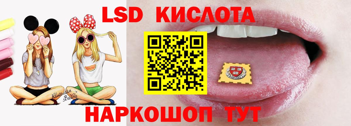 LSD-25 экстази кислота Коммунар