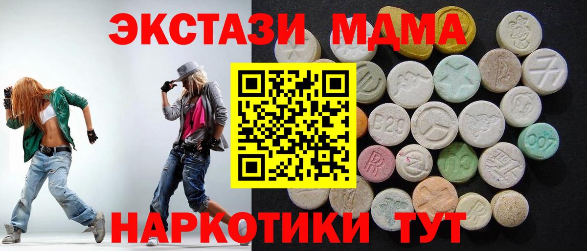 МДМА VHQ  MDMA  МДМА crystal  Коммунар  Вход с VPN 