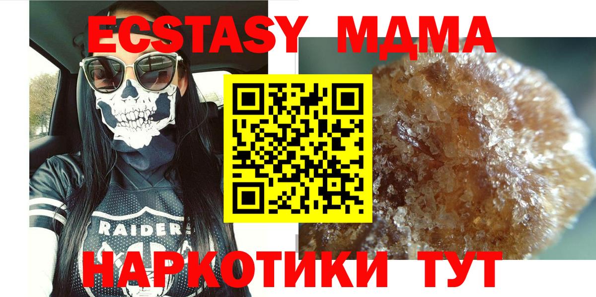MDMA Molly Коммунар