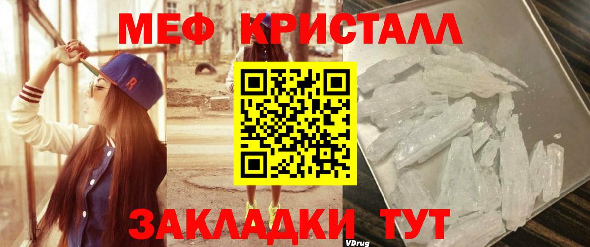 Мефедрон мука  Меф  Коммунар  цены   МЕФ мяу мяу  МЯУ-МЯУ  Вход с VPN 