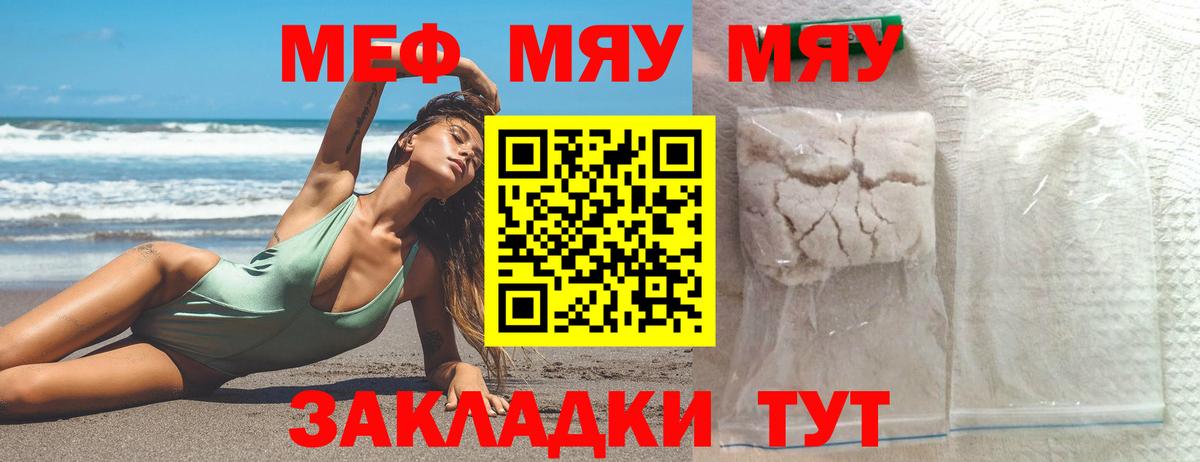 МЕФ мука Коммунар