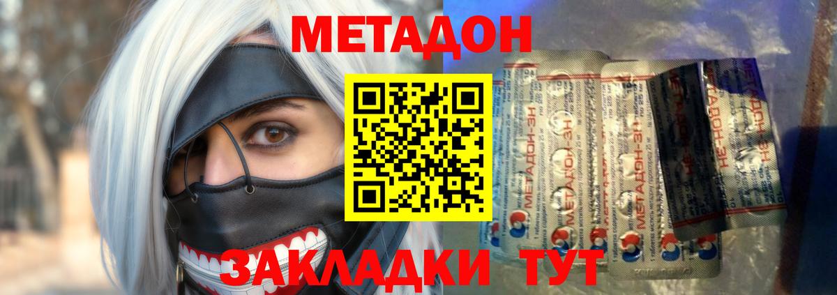 Коммунар  МЕТАДОН мёд  Вход с VPN 