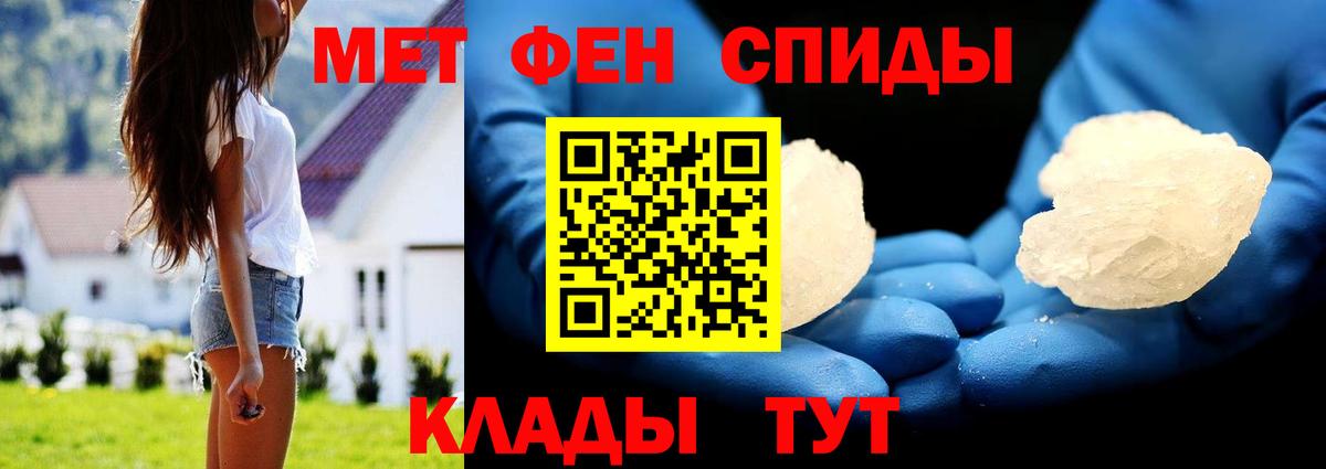 Первитин мет Коммунар